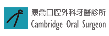 康喬口腔外科牙醫診所
